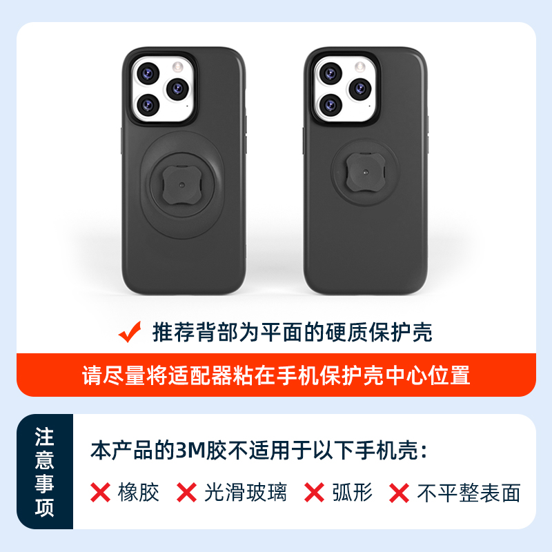 C系列专属-粘贴适配器 -MAX