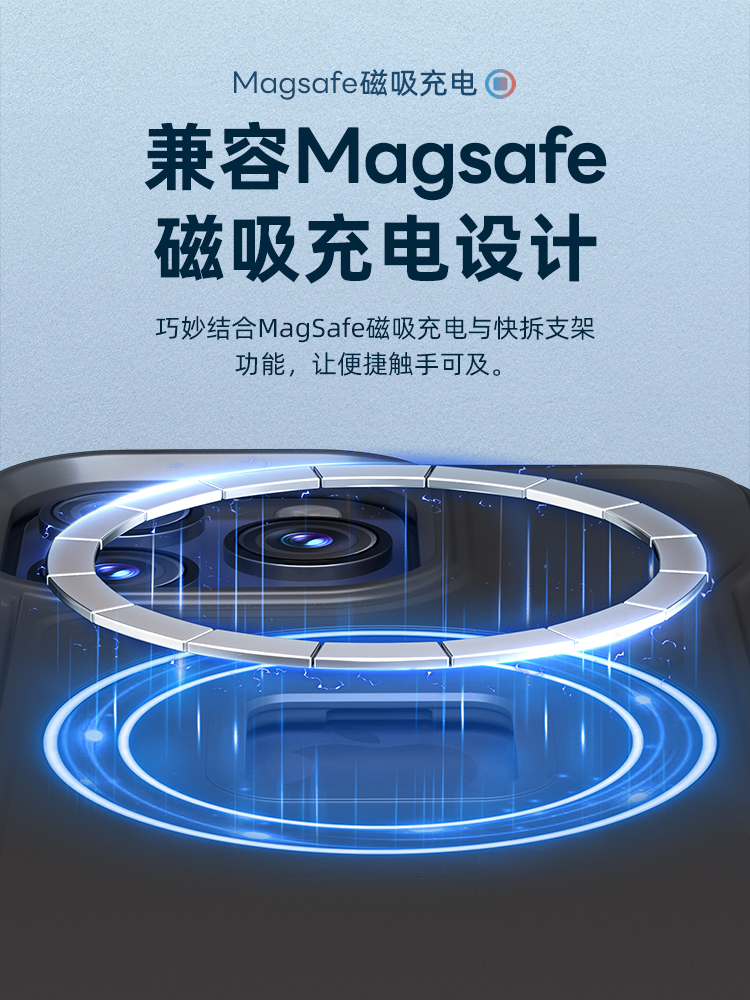 Q系列专属-苹果手机一体磁吸壳