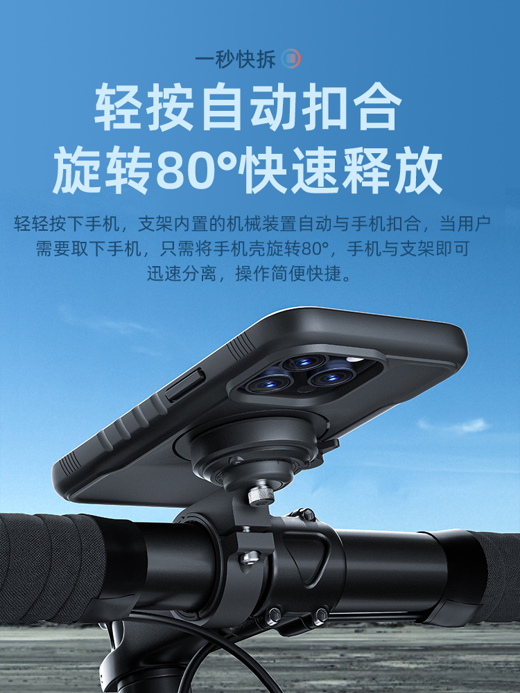 Q系列专属-苹果手机一体磁吸壳