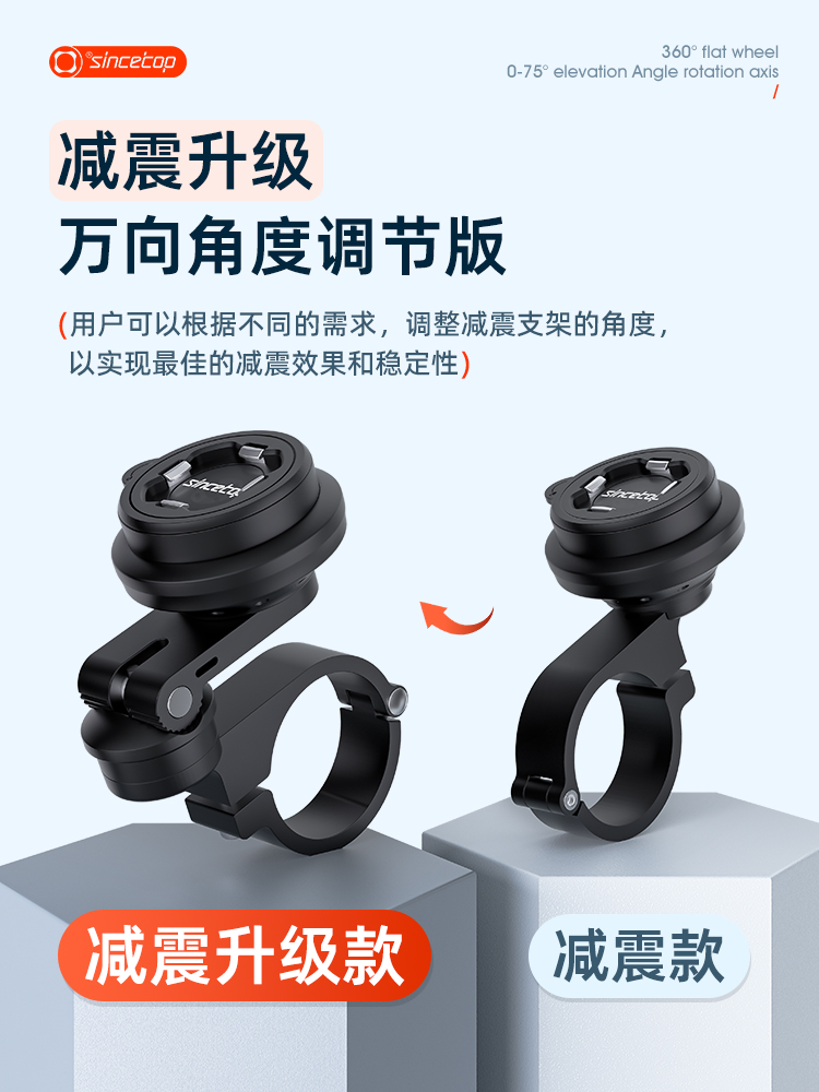 车把款支架【二代】【减震版】