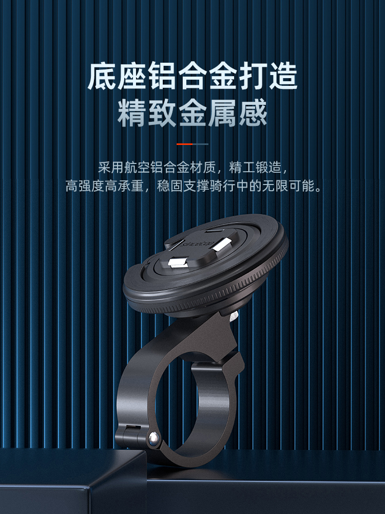 车把款支架【磁吸版】