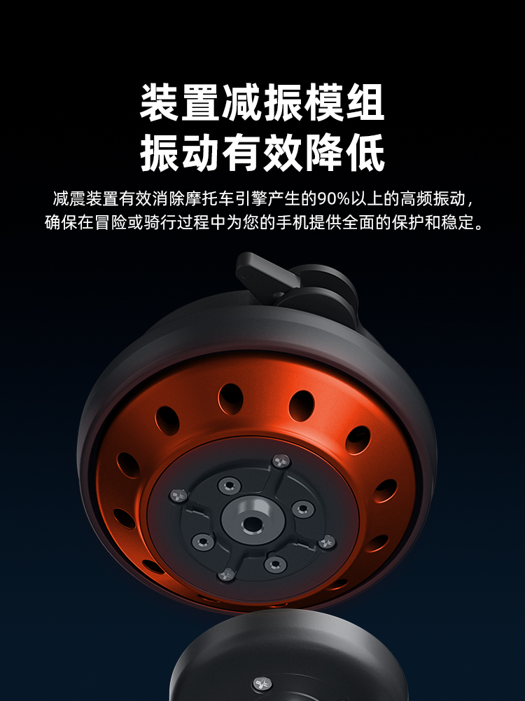 1寸球款支架【二代】【减震版】