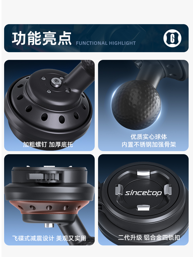 1寸球款支架【二代】【减震版】