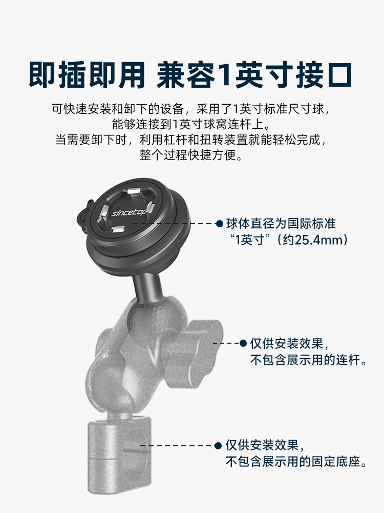 1寸球款支架【二代】【减震版】