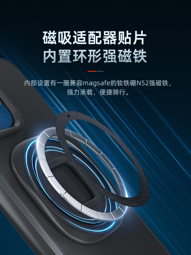 Q系列专属-磁吸/粘贴适配器 