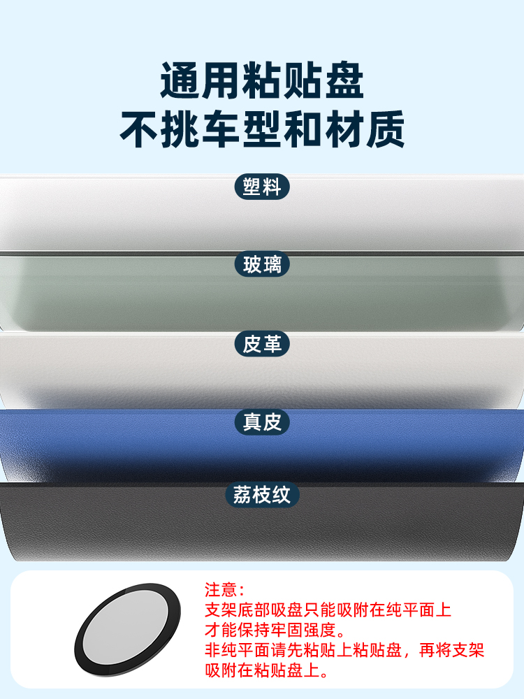 前档风玻璃款、仪表盘款支架